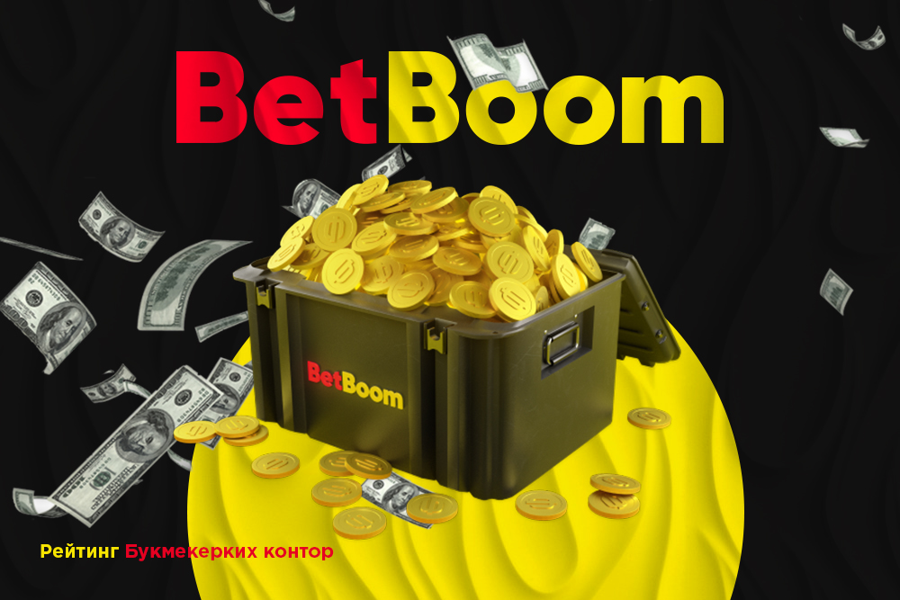 Betboom бк. Betboom бк