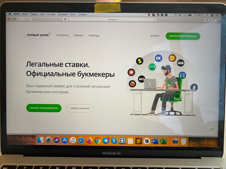 сайт Первого ЦУПИС на sportbk.ru