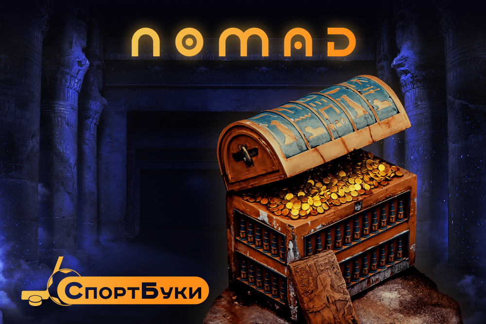 Букмекерская контора Nomad на sportbk.bet