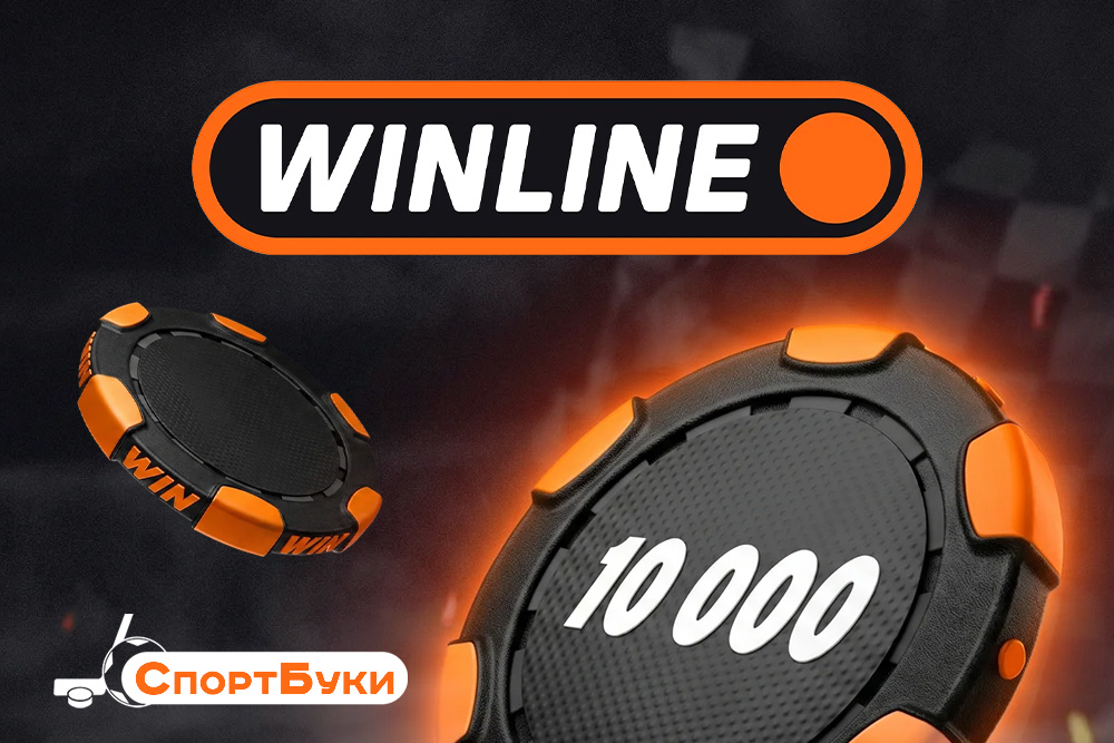 Winline обзор букмекерской конторы - Sportbk.bet